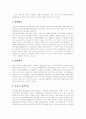 [정부회계제도][복식부기회계시스템][선진국 재정분석방법 운용 사례][정부회계][회계]정부회계제도와 복식부기회계시스템 및 선진국의 재정분석방법 운용 사례 분석(선진국의 재정분석방법 운용 사례) 6페이지