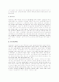 [정부회계제도][복식부기회계시스템][선진국 재정분석방법 운용 사례][정부회계][회계]정부회계제도와 복식부기회계시스템 및 선진국의 재정분석방법 운용 사례 분석(선진국의 재정분석방법 운용 사례) 7페이지