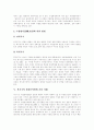 [정부회계제도][복식부기회계시스템][선진국 재정분석방법 운용 사례][정부회계][회계]정부회계제도와 복식부기회계시스템 및 선진국의 재정분석방법 운용 사례 분석(선진국의 재정분석방법 운용 사례) 9페이지