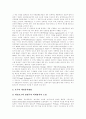 [정부회계제도][복식부기회계시스템][선진국 재정분석방법 운용 사례][정부회계][회계]정부회계제도와 복식부기회계시스템 및 선진국의 재정분석방법 운용 사례 분석(선진국의 재정분석방법 운용 사례) 13페이지