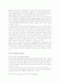 [정부회계제도][복식부기회계시스템][선진국 재정분석방법 운용 사례][정부회계][회계]정부회계제도와 복식부기회계시스템 및 선진국의 재정분석방법 운용 사례 분석(선진국의 재정분석방법 운용 사례) 14페이지