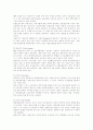 [정부회계제도][복식부기회계시스템][선진국 재정분석방법 운용 사례][정부회계][회계]정부회계제도와 복식부기회계시스템 및 선진국의 재정분석방법 운용 사례 분석(선진국의 재정분석방법 운용 사례) 15페이지