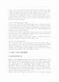 [정부회계제도][복식부기회계시스템][선진국 재정분석방법 운용 사례][정부회계][회계]정부회계제도와 복식부기회계시스템 및 선진국의 재정분석방법 운용 사례 분석(선진국의 재정분석방법 운용 사례) 16페이지