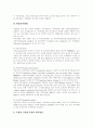 [정부회계제도][복식부기회계시스템][선진국 재정분석방법 운용 사례][정부회계][회계]정부회계제도와 복식부기회계시스템 및 선진국의 재정분석방법 운용 사례 분석(선진국의 재정분석방법 운용 사례) 17페이지