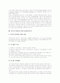 [정부회계제도][복식부기회계시스템][선진국 재정분석방법 운용 사례][정부회계][회계]정부회계제도와 복식부기회계시스템 및 선진국의 재정분석방법 운용 사례 분석(선진국의 재정분석방법 운용 사례) 19페이지
