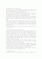 [정부회계제도][복식부기회계시스템][선진국 재정분석방법 운용 사례][정부회계][회계]정부회계제도와 복식부기회계시스템 및 선진국의 재정분석방법 운용 사례 분석(선진국의 재정분석방법 운용 사례) 21페이지