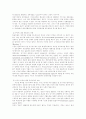 [정부회계제도][복식부기회계시스템][선진국 재정분석방법 운용 사례][정부회계][회계]정부회계제도와 복식부기회계시스템 및 선진국의 재정분석방법 운용 사례 분석(선진국의 재정분석방법 운용 사례) 25페이지