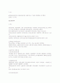 화폐공급에 관한 이론적 고찰 - 통화승수와 예금통화창조과정 및 금융정책분석 3페이지