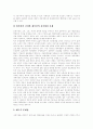 [조세정의 실현][조세개혁 추진][조세][납세][세금]조세정의 실현과 조세개혁 추진 방안 분석(적정조세부담률 문제, 투명한 과세기반 확립, 영국,미국 납세자지위 사례, 조세개혁추진체계,방법, 조세정의 실현방안) 6페이지