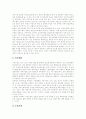 [조세정의 실현][조세개혁 추진][조세][납세][세금]조세정의 실현과 조세개혁 추진 방안 분석(적정조세부담률 문제, 투명한 과세기반 확립, 영국,미국 납세자지위 사례, 조세개혁추진체계,방법, 조세정의 실현방안) 8페이지