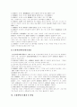 [조세정의 실현][조세개혁 추진][조세][납세][세금]조세정의 실현과 조세개혁 추진 방안 분석(적정조세부담률 문제, 투명한 과세기반 확립, 영국,미국 납세자지위 사례, 조세개혁추진체계,방법, 조세정의 실현방안) 12페이지