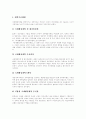 [조세정의 실현][조세개혁 추진][조세][납세][세금]조세정의 실현과 조세개혁 추진 방안 분석(적정조세부담률 문제, 투명한 과세기반 확립, 영국,미국 납세자지위 사례, 조세개혁추진체계,방법, 조세정의 실현방안) 13페이지
