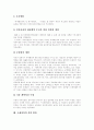 [조세정의 실현][조세개혁 추진][조세][납세][세금]조세정의 실현과 조세개혁 추진 방안 분석(적정조세부담률 문제, 투명한 과세기반 확립, 영국,미국 납세자지위 사례, 조세개혁추진체계,방법, 조세정의 실현방안) 14페이지
