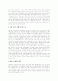 [조세정의 실현][조세개혁 추진][조세][납세][세금]조세정의 실현과 조세개혁 추진 방안 분석(적정조세부담률 문제, 투명한 과세기반 확립, 영국,미국 납세자지위 사례, 조세개혁추진체계,방법, 조세정의 실현방안) 15페이지