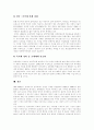 [조세정의 실현][조세개혁 추진][조세][납세][세금]조세정의 실현과 조세개혁 추진 방안 분석(적정조세부담률 문제, 투명한 과세기반 확립, 영국,미국 납세자지위 사례, 조세개혁추진체계,방법, 조세정의 실현방안) 17페이지