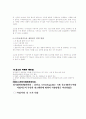 TV홈쇼핑과 인터넷쇼핑 15페이지