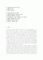 [장애인복지][장애인복지정책]장애인복지와 장애인복지정책(장애인의 개념, 장애의 종류, 장애인과 사회적 통합, 공공서비스 전달체계의 현황, 장애인복지의 제도적인 측면, 장애인복지정책 추진 방향) 2페이지