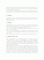 [장애인복지][장애인복지정책]장애인복지와 장애인복지정책(장애인의 개념, 장애의 종류, 장애인과 사회적 통합, 공공서비스 전달체계의 현황, 장애인복지의 제도적인 측면, 장애인복지정책 추진 방향) 4페이지