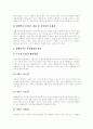 [장애인복지][장애인복지정책]장애인복지와 장애인복지정책(장애인의 개념, 장애의 종류, 장애인과 사회적 통합, 공공서비스 전달체계의 현황, 장애인복지의 제도적인 측면, 장애인복지정책 추진 방향) 7페이지