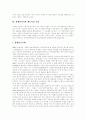 [장애인복지][장애인복지정책]장애인복지와 장애인복지정책(장애인의 개념, 장애의 종류, 장애인과 사회적 통합, 공공서비스 전달체계의 현황, 장애인복지의 제도적인 측면, 장애인복지정책 추진 방향) 8페이지