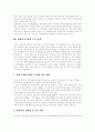 [장애인복지][장애인복지정책]장애인복지와 장애인복지정책(장애인의 개념, 장애의 종류, 장애인과 사회적 통합, 공공서비스 전달체계의 현황, 장애인복지의 제도적인 측면, 장애인복지정책 추진 방향) 10페이지