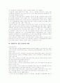 [임금][연봉제][인센티브][성과보상제]임금, 연봉제, 인센티브, 성과보상제 분석(사례 중심)(초임구조와 임금격차, 임금의 체계, 연봉제와 인센티브, 인센티브를 통한 성과보상 사례, 직무발명제 사례) 4페이지