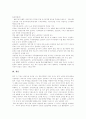 [임금][연봉제][인센티브][성과보상제]임금, 연봉제, 인센티브, 성과보상제 분석(사례 중심)(초임구조와 임금격차, 임금의 체계, 연봉제와 인센티브, 인센티브를 통한 성과보상 사례, 직무발명제 사례) 6페이지