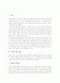 [조세제도][조세제도 개혁]조세제도 고찰과 조세제도 개혁 심층 분석(사례 중심)(조세구조의 기본특징, 조세공평주의, 각 나라별 조세제재법의 구조 사례, 조세부담규모의 적정성 여부, 조세제도 개혁방안) 3페이지
