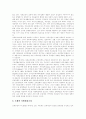 [조세제도][조세제도 개혁]조세제도 고찰과 조세제도 개혁 심층 분석(사례 중심)(조세구조의 기본특징, 조세공평주의, 각 나라별 조세제재법의 구조 사례, 조세부담규모의 적정성 여부, 조세제도 개혁방안) 4페이지