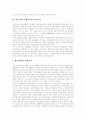 [조세제도][조세제도 개혁]조세제도 고찰과 조세제도 개혁 심층 분석(사례 중심)(조세구조의 기본특징, 조세공평주의, 각 나라별 조세제재법의 구조 사례, 조세부담규모의 적정성 여부, 조세제도 개혁방안) 7페이지