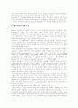 [조세제도][조세제도 개혁]조세제도 고찰과 조세제도 개혁 심층 분석(사례 중심)(조세구조의 기본특징, 조세공평주의, 각 나라별 조세제재법의 구조 사례, 조세부담규모의 적정성 여부, 조세제도 개혁방안) 8페이지