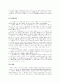 [조세제도][조세제도 개혁]조세제도 고찰과 조세제도 개혁 심층 분석(사례 중심)(조세구조의 기본특징, 조세공평주의, 각 나라별 조세제재법의 구조 사례, 조세부담규모의 적정성 여부, 조세제도 개혁방안) 15페이지
