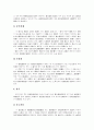 [조세제도][조세제도 개혁]조세제도 고찰과 조세제도 개혁 심층 분석(사례 중심)(조세구조의 기본특징, 조세공평주의, 각 나라별 조세제재법의 구조 사례, 조세부담규모의 적정성 여부, 조세제도 개혁방안) 17페이지