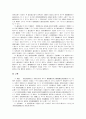 [조세제도][조세제도 개혁]조세제도 고찰과 조세제도 개혁 심층 분석(사례 중심)(조세구조의 기본특징, 조세공평주의, 각 나라별 조세제재법의 구조 사례, 조세부담규모의 적정성 여부, 조세제도 개혁방안) 19페이지