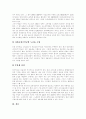 [조세제도][조세제도 개혁]조세제도 고찰과 조세제도 개혁 심층 분석(사례 중심)(조세구조의 기본특징, 조세공평주의, 각 나라별 조세제재법의 구조 사례, 조세부담규모의 적정성 여부, 조세제도 개혁방안) 28페이지