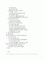 [중국 이동통신사업][중국 이동통신시장][휴대폰][핸드폰]중국 이동통신사업과 이동통신시장의 현황과 전망(중국 이동통신시장의 현황, 중국 이동통신 규제 전망, 중국 이동통신 사업자의 3G의 도입전략) 2페이지