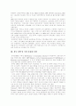 [중국 이동통신사업][중국 이동통신시장][휴대폰][핸드폰]중국 이동통신사업과 이동통신시장의 현황과 전망(중국 이동통신시장의 현황, 중국 이동통신 규제 전망, 중국 이동통신 사업자의 3G의 도입전략) 4페이지