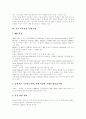 [중국 이동통신사업][중국 이동통신시장][휴대폰][핸드폰]중국 이동통신사업과 이동통신시장의 현황과 전망(중국 이동통신시장의 현황, 중국 이동통신 규제 전망, 중국 이동통신 사업자의 3G의 도입전략) 5페이지