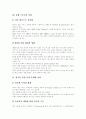 [중국 이동통신사업][중국 이동통신시장][휴대폰][핸드폰]중국 이동통신사업과 이동통신시장의 현황과 전망(중국 이동통신시장의 현황, 중국 이동통신 규제 전망, 중국 이동통신 사업자의 3G의 도입전략) 13페이지