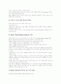 [중국 이동통신사업][중국 이동통신시장][휴대폰][핸드폰]중국 이동통신사업과 이동통신시장의 현황과 전망(중국 이동통신시장의 현황, 중국 이동통신 규제 전망, 중국 이동통신 사업자의 3G의 도입전략) 14페이지