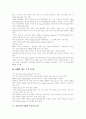 [중국 이동통신사업][중국 이동통신시장][휴대폰][핸드폰]중국 이동통신사업과 이동통신시장의 현황과 전망(중국 이동통신시장의 현황, 중국 이동통신 규제 전망, 중국 이동통신 사업자의 3G의 도입전략) 15페이지