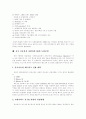 [중국 이동통신사업][중국 이동통신시장][휴대폰][핸드폰]중국 이동통신사업과 이동통신시장의 현황과 전망(중국 이동통신시장의 현황, 중국 이동통신 규제 전망, 중국 이동통신 사업자의 3G의 도입전략) 19페이지