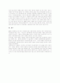 [중국 이동통신사업][중국 이동통신시장][휴대폰][핸드폰]중국 이동통신사업과 이동통신시장의 현황과 전망(중국 이동통신시장의 현황, 중국 이동통신 규제 전망, 중국 이동통신 사업자의 3G의 도입전략) 20페이지