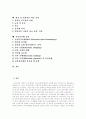 [전자상거래][EC]전자상거래(EC) 시장분석과 장단점 및 향후 전망 고찰(전자상거래(EC) 정의, 전자상거래(EC) 장단점, 글로벌화와 전자상거래(EC), 전자상거래(EC) 시장규모 변화, 전자상거래(EC) 전망) 2페이지
