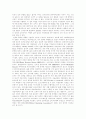 [전자상거래][EC]전자상거래(EC) 시장분석과 장단점 및 향후 전망 고찰(전자상거래(EC) 정의, 전자상거래(EC) 장단점, 글로벌화와 전자상거래(EC), 전자상거래(EC) 시장규모 변화, 전자상거래(EC) 전망) 3페이지