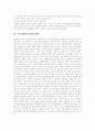 [전자상거래][EC]전자상거래(EC) 시장분석과 장단점 및 향후 전망 고찰(전자상거래(EC) 정의, 전자상거래(EC) 장단점, 글로벌화와 전자상거래(EC), 전자상거래(EC) 시장규모 변화, 전자상거래(EC) 전망) 6페이지