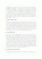 [전자상거래][EC]전자상거래(EC) 시장분석과 장단점 및 향후 전망 고찰(전자상거래(EC) 정의, 전자상거래(EC) 장단점, 글로벌화와 전자상거래(EC), 전자상거래(EC) 시장규모 변화, 전자상거래(EC) 전망) 9페이지