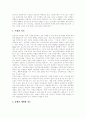 [전자상거래][EC]전자상거래(EC) 시장분석과 장단점 및 향후 전망 고찰(전자상거래(EC) 정의, 전자상거래(EC) 장단점, 글로벌화와 전자상거래(EC), 전자상거래(EC) 시장규모 변화, 전자상거래(EC) 전망) 10페이지