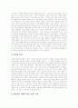 [전자상거래][EC]전자상거래(EC) 시장분석과 장단점 및 향후 전망 고찰(전자상거래(EC) 정의, 전자상거래(EC) 장단점, 글로벌화와 전자상거래(EC), 전자상거래(EC) 시장규모 변화, 전자상거래(EC) 전망) 14페이지