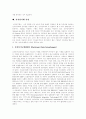 [전자상거래][EC]전자상거래(EC) 시장분석과 장단점 및 향후 전망 고찰(전자상거래(EC) 정의, 전자상거래(EC) 장단점, 글로벌화와 전자상거래(EC), 전자상거래(EC) 시장규모 변화, 전자상거래(EC) 전망) 16페이지